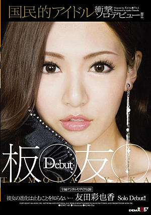 National Idol Tomomi Itano's Shocking Solo Debut! Ayaka Tomoda