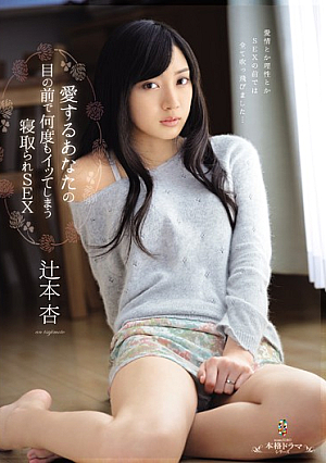 I Came Over And Over Again In Front Of My Beloved Husband - Adulterous Sex An Tsujimoto [English Subtitle]