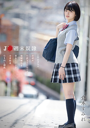 J  Weekend Guy  Sumire Kuramoto