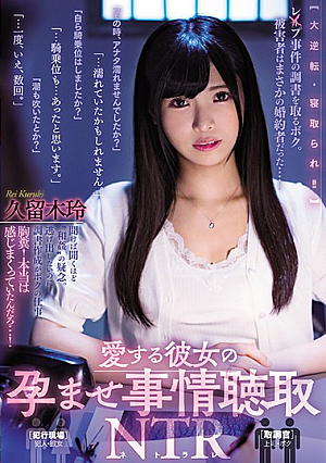 Pregnancy Fetish With My Lovely Girlfriend: Listening NTR - Rei Kuruki [English Subtitle]