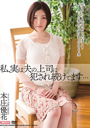I, In Fact, Continues Being Fucked By Boss Of The Husband ... Honjo Yuka