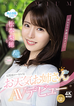 Kyun With A Smile, Former Kansai Local Station Weather Sister AV Debut Riho Matsumoto