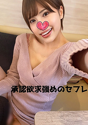 [Personal shooting] Limited release of Gonzo video with Saffle Hazuki-chan short-haired beauty with a strong desire for approval