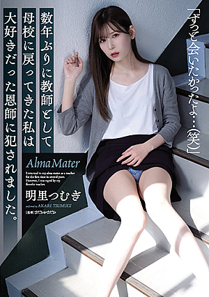 After Returning To My Alma Mater As A Teacher For The First Time In A Few Years, I Was R**ed By My Favorite Teacher. Akari Tsumugi [Uncensored L**ked]