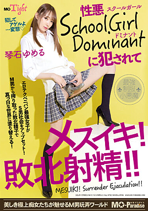 Being R**ed By A Sexually Evil School Girl Dominant Mesuiki! Defeat Ejaculation! !! Yume Kotoishi