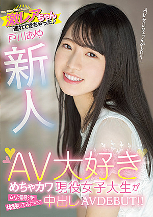 A Fresh Face We Brought A Super Rare Find A Super Cute Real-Life College Girl Who Loves Adult Videos Says She Wanted To Experience What It Was Like To Film An Adult Video, So Here She Is, Making Her Creampie Adult Video Debut!! Ayu Togawa [English Subtitle]