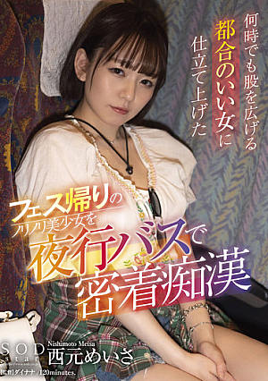 Sarina Toyama Who Made A Beautiful Girl On The Way Home From A Festival Into A Convenient Woman Who Spreads Her Crotch At Any Time