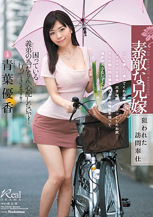 My Sister-in-Law House Calls Yuka Aoha [English Subtitle]