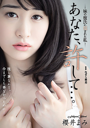 Forgive You ... I Was R**ed By My Sister's Boyfriend Mami Sakurai [Uncensored L**ked]