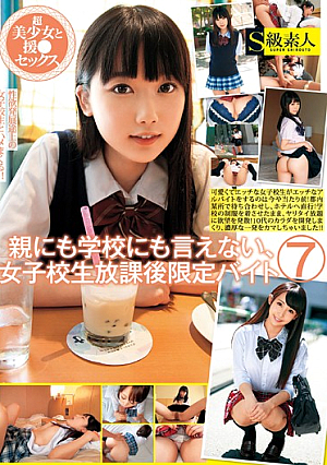 It Can Not Be Said To School To Parents, School Girls After School Limited Byte 7