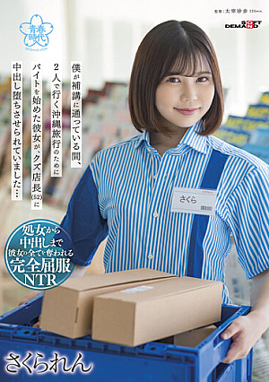 While I Was Attending A Make-up Class, She Started A Part-time Job For A Trip To Okinawa With Two People, But She Was Made A Vaginal Cum Shot By The Manager Of Kuzu (52) ... Sakuren [Uncensored L**ked]
