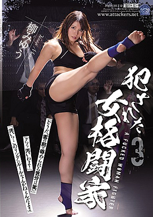 Male Fighter I Was Fucked 3 Miyuki Yanagi