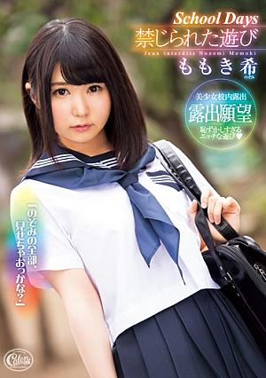 School Days - Forbidden Fun Nozomi Momoki