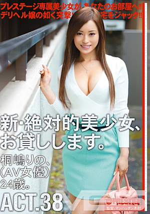I Will Lend You A New Absolute Beautiful Girl 38 Rino Kirishima