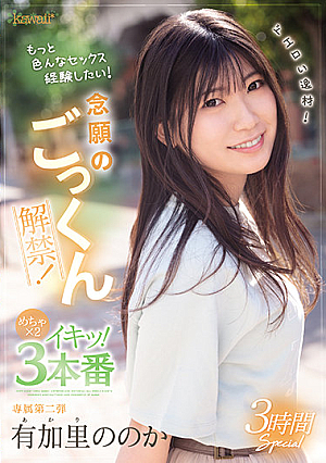 Dero Talent! Is It Yukari? The Long-awaited Cum Swallowing Lifted! I Want To Experience More Sex! Mecha X 2 Iki! 3 Production [Uncensored L**ked]