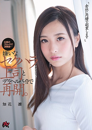 "I Will Do My Side Job Without Telling The Company". Chibana-an [English Subtitle]