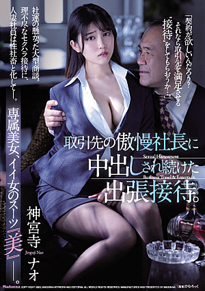 Business Trip Entertainment That Continued To Be Vaginal Cum Shot By The Arrogant President Of The Business Partner. Jinguji Temple Nao