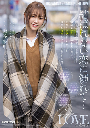 Drowning In A Love That Can't Be Tied ... Saffle's Akari And I, A C**ldhood Friend Who Will Become Her Girlfriend Of Another Man Someday, Did Vaginal Cum Shot SEX Over And Over Again While Feeling The End. Shuri Miya [Uncensored L**ked]