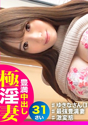 [Creampie G milk wife] [Hentai is too much] [Plump plump BODY] [Ahair Heiki rolled cum] [Masturbation addiction] [Full-time housewife] Masturbation that has been done since c**ldhood is a parent who used his parents' fingers in elementary school Changed to official masturbation and now evolved into a perverted masturbation that sends self-portrait masturbation to saffle.