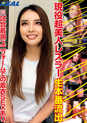 Active Super Beautiful Wrestler Raw Production Outflow * There Is Clothing SEX In The Match Wearing Uniform