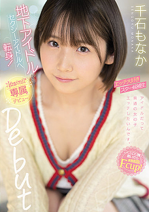 Transform From An Underground Idol To A Sexy Idol! Etch-loving Star Candidate Monaka Sengoku Kawaii * Exclusive Debut [Uncensored L**ked]