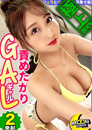 [Bikini GAL who wants to blame the best style] Swimsuit gals looking back on men who pass each other more erotic than naked and a feeling of liberation in the pool in midsummer Yo Extreme cum shot / Local bare erotic underwear in the second round Chipo with Portio & toy with Kuri-chan simultaneous blame in agony cum [Swimsuit # Ruru # 21 years old # Gal]