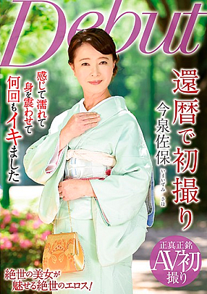 First Time at 60 Saho Imaizumi