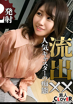 [Voyeurism] Local Station Anna's Affair Voyeur SEX SEX 2 Consecutive SEX That Attracts The Constriction Of A Beautiful Slender Body When It Relentlessly Sprinkles Sensitive Nipples And Pussies