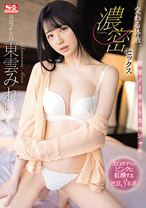 Intersecting Body Fluids, Dense Sex Completely Uncut Special Mirei Shinonome [Uncensored L**ked]