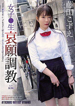 Girls  Raw Pleasure Training Kozue Fujita [Uncensored L**ked]