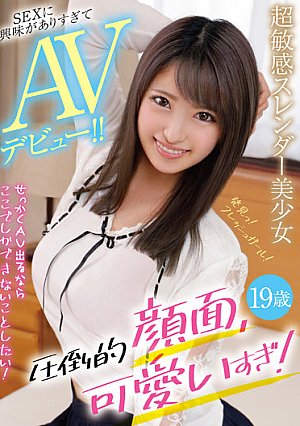 AV Debut Because I Am Too Interested In Super Sensitive Slender Beautiful Girl SEX! !! Overwhelming Face, Too Cute!