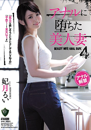A Beautiful Wife Who Fell Into Anal 4 Wife Hisayuki [Uncensored L**ked]