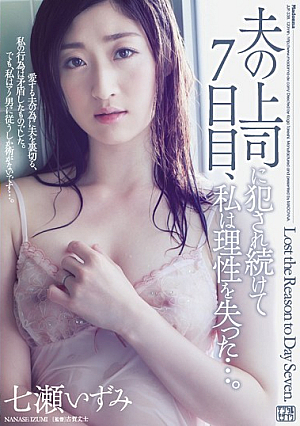 On The Seventh Day, My Husband 's Boss Kept Being Fucked, I Lost Reason. Izumi Nanase [English Subtitle]
