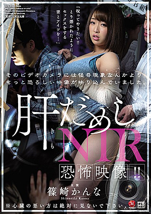 A Terrifying Video!! Footage Even More Terrifying Than Supernatural Phenomena. Cuckolding Dare. Kanna Shinozaki [English Subtitle]