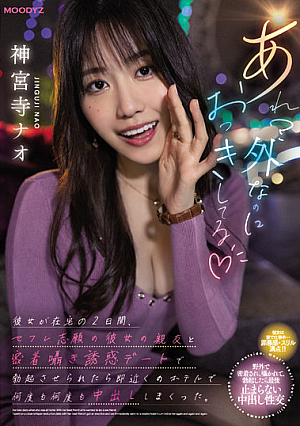 That? When She Was Erected On A Secret Whispering Temptation Date With Her Best Friend Who Volunteered For Saffle For Two Days At Home, She Made Vaginal Cum Shot At A Hotel Nearby Over And Over Again. Jinguji Temple Nao