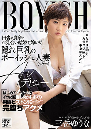 This Boyish Married Woman With Secretly Big Tits (And Super Horny) Was Arranged To Be Married Into A Farming Family In The Country She Came For The First Time During Her Adult Video Debut, But Even After She Came, He Kept On Pounding Her Pussy Until She Descended Into Orgasmic Pleasure Yuna Mitake