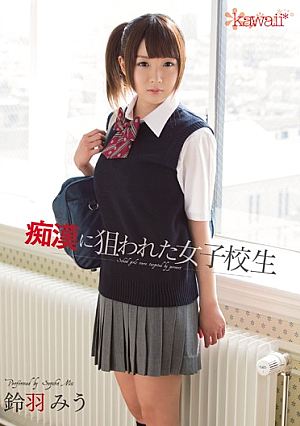 School Girls Suzu-wa Miu That Was Targeted By Pervert