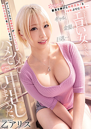 Reunited With The First Love Ex-girlfriend Who Dedicated Her Virginity For The First Time In 10 Years ... Gal, Blonde, Big Tits ... I Became An Erotic Woman Who Wants To Embrace. When I Was On A Date, My Youth Flashed Back. Otsu Alice [Uncensored L**ked]