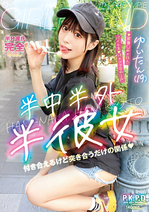 Half-Middle Half-Outside Half-She Yuitan (19) Yui Tenma
