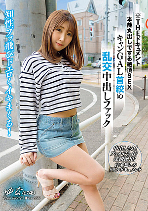 THE Document Instinct Bare Cum SEX Can GAL Strangling Orgy Creampie Fuck Kitano Yuna