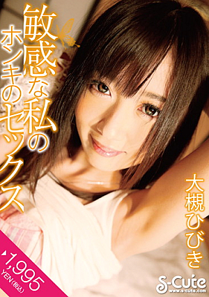 My Love-Making Is Sensual and Sincere ( Hibiki Otsuki )