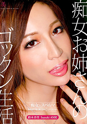 Slut Older Sister Swallows Cum Anri Suzuki