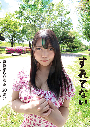 Hinata Ohara 20 Years Old F Cup Hinata Ohara