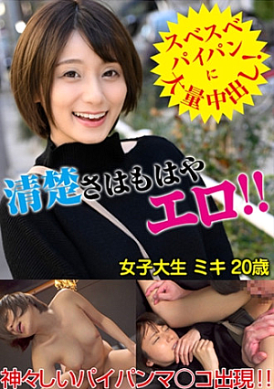 Miki (20) [JD] [shaved] [creampie]