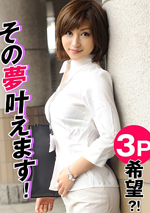 A beautiful foreign-affiliated office lady wants to make her dreams come true in a 3P