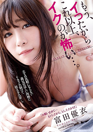 I'm Scared To Cum Anymore Than I Already Have... Yui Tomita [English Subtitle]