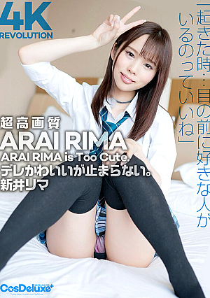 4K Revolution Dere Cute, But I Can't Stop Rima Arai