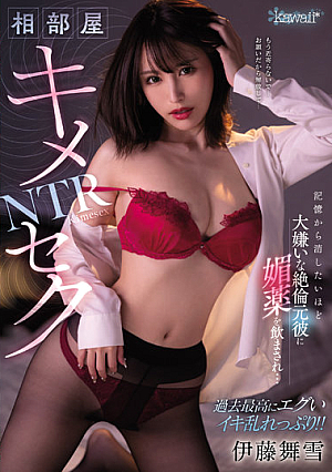 Ai Room Kimeseku NTR I Hate So Much That I Want To Erase It From My Memory. [Uncensored L**ked]