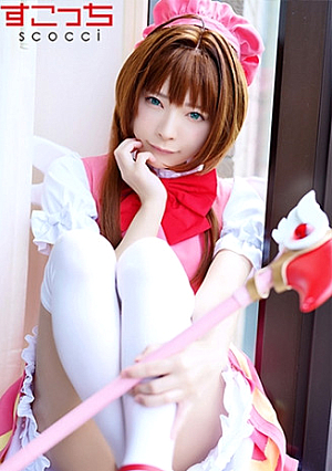 [Creampie] Make a carefully selected beautiful girl cosplay and impregnate my c**ld [Sakura Kimoto 2] Mio Ichijo