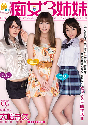 3 Dream Slut Stepsisters Miku Ohashi [English Subtitle]